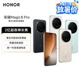 荣耀Magic8 Pro 第五代骁龙8至尊版 2亿超夜神长焦智能手机 AI 5G智能 旗舰店 雪域白 16G+512GB