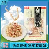 大洋船长碳烤鱿鱼丝即食干货解馋即食海鲜休闲零食山东青岛特产伴手礼100g