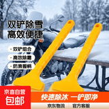 摩托车车贴吧雪铲工具玻璃扫雪刷除霜除冰铲刮雪铲铲雪冬季除雪神 两把