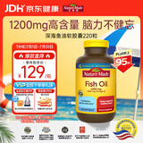 Nature Made天维美深海鱼油软胶囊含dha epa呵护心脑眼 中老年 美国进口220粒