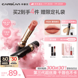 卡姿兰（Carslan）3.0雾吻口红M584暮色礁石3.2g唇膏丝滑哑光显白柔雾不易沾杯礼物