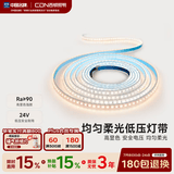 西顿（CDN）led灯带低压线型灯裸条24v客厅吊顶灯槽120株灯带氛围灯防水灯带 【6W/米防水】3000K暖 需驱动 1米装