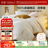 水星家纺新疆棉花被100%纯棉被子宿舍春秋被单人被芯约3.8斤150x210cm