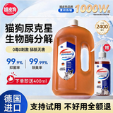 嬉皮狗生物酶宠物除臭剂狗狗猫咪去尿味除臭喷雾抑菌除螨去渍臭味分解剂
