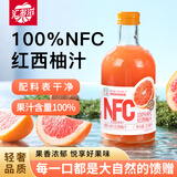 汇多滋甄蔬甄果 红西柚汁 果汁饮料 100%纯果汁 玻璃瓶325ml*6瓶