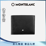 万宝龙MONTBLANC匠心系列黑色6cc皮革钱包/钱夹130315【礼物】