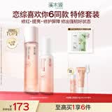 溪木源山茶花水乳套装舒缓修护敏感肌春夏补水保湿护肤礼物 【基础入门】水+乳60ml