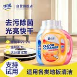 沫檬地板清洁剂3L 瓷砖木地板清洗剂强力杀菌去污拖地清洁液
