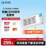 科大讯飞单词通E100旗舰版英语单词机 超级单词机 便携式英语学习机 扫学机 护眼墨水屏超级背单词神器
