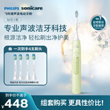 飞利浦（PHILIPS）声波电动牙刷钻石3系【囤货装4刷头】5倍洁齿5种模式 情人节礼物送男生/女友 HX5161/05抹茶绿