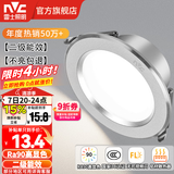 雷士（NVC）LED筒灯开孔75mm嵌入式筒射灯客厅天花灯走廊过道灯背景牛眼灯 铝材Ra90-砂银6W暖白-孔75-85mm