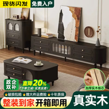 康诗苑【整装发】实木电视柜高柜茶几组合客厅家用弧边收纳柜子储物柜 【黑】0.7m边几