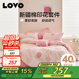 LOVO罗莱家纺 全棉四件套纯棉被套被罩双人床上用品200*230cm粉色