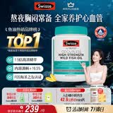 Swisse斯维诗高浓度深海无腥鱼油1500mg胶囊含omega-3 400粒/瓶熬夜胸闷