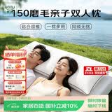 然牌双人枕头枕芯磨毛情侣亲子枕头长条一体 48x150cm