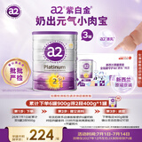 a2奶粉紫白金澳版A2蛋白婴儿配方奶粉2段3罐 马年礼盒【批批严检】
