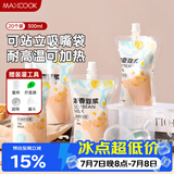 美厨（MAXCOOK）一次性豆浆袋饮料袋20只 300ml中药分装袋中药袋吸嘴袋 MCPJ9263