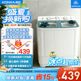 康佳（KONKA）半自动双桶双缸8公斤 全自动洗衣机玻璃盖板脱水甩干机 以旧换新 618家电国家补贴 XPB80-318S