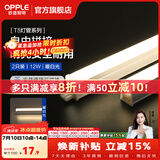 欧普照明（OPPLE）led灯管一体化led灯 灯芯 灯条 灯管照明超亮日光灯全光管长条灯 【2只】【12瓦】1米-暖白光
