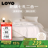 LOVO罗莱家纺 七孔纤维防螨二合一子母冬被 9.4斤220*240cm 白色