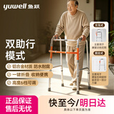 鱼跃（yuwell）助行器老人骨折专用辅助行走器可折叠可升降双助行模式YU710A
