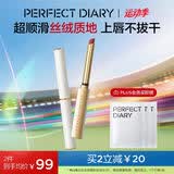 完美日记小细跟恣意出色丝绒哑光质地不拔干细管口红生日礼物送女朋友 L09 上场红（血橙红）