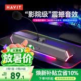 海威特（HAVIT）（Havit）电脑音响蓝牙音箱台式桌面家用笔记本主机usb长条扬网课迷你低音炮外放喇叭 M19麦克风版