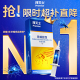 拜灭士德国拜耳蟑螂药杀虫剂杀蟑胶饵家用厨房全窝室内端除蟑螂饵剂 【镇店爆款】杀蟑胶饵5g