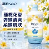 花王（KAO）碧柔沐浴露1000g 弹嫩清爽持久留香氛进口沐浴乳浴液男女士成人用