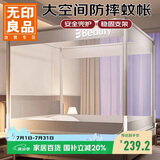 无印良品A类帐纱四角压脚式婴儿防蚊防摔围栏蚊帐三开门1.5×2米 强韧支架