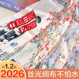 2026仿丝绸新版 中国自驾攻略图 八大进藏318 219 331 228大小环线房车露营加油站充电站高速省道国道公路网全国名胜景点旅游行车线路规划地图 尺寸约1.2米*0.8米 新疆西藏川西西部旅游