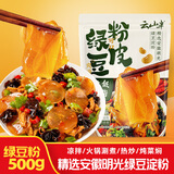 云山半绿豆粉皮丝500g宽水晶凉粉皮低脂拌炖菜烧烤火锅食材山东南北干货