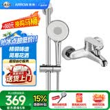 箭牌（ARROW）简易淋浴花洒家用浴室挂墙式银色手持沐浴器喷头可升降AE3201M