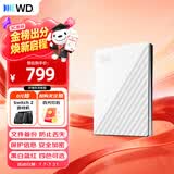 西部数据（WD）移动硬盘1TB USB3.0 My Passport随行版2.5英寸 白 机械硬盘 笔记本电脑外接 大容量加密 家庭存储