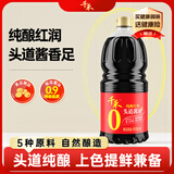 千禾纯酿红烧 酿造酱油 1.8L【0添加 特级酱油】头道上色提鲜大瓶