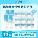 简爱light系列酸奶230g0%蔗糖*4瓶+0%蔗糖原味酸奶135g*9杯+ 源头直发