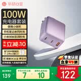 华硕a豆100W氮化镓充电器套装 PD快充头 适配/灵耀/无畏/天选笔记本电脑/苹果小米17手机/MacbookPro