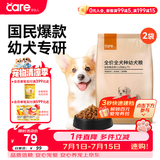 好主人狗粮 全犬种通用幼犬粮2.5kg泰迪金毛拉布拉多比熊天然粮5斤/20斤 全犬种幼犬粮10斤