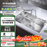 科勒（KOHLER）304不锈钢厨房加厚大单槽水槽洗碗池洗碗盆洗菜盆水龙头水槽套装 大单槽不含龙头