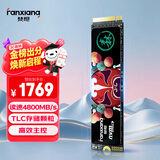 梵想（FANXIANG）2TB SSD固态硬盘 M.2接口NVMe协议PCIe 4.0 x4 一体机台式机笔记本电脑AI PC存储配件S690