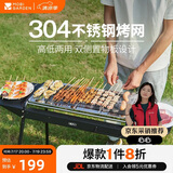 牧高笛（MOBIGARDEN）烧烤炉户外烧烤架304不锈钢便携烤肉架烤串炉 NX24688003 曜石黑
