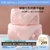 水星家纺被子冬季被子母被芯二合一纤维被褥约9.1斤220*240cm粉