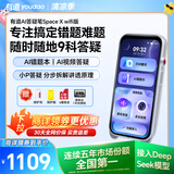 有道AI答疑笔Space X【理科神器】词典笔英语点读笔小初高全科学习数学神器翻译笔学习机听力宝 wifi版