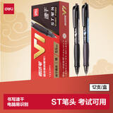 得力（deli）V1中性笔 考试中高考专用 0.5mm按动ST头速干顺滑学生考试笔 黑色12支/盒 中高考加油