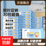 【限时促销】75%酒精湿巾消毒抑菌湿纸巾成人湿巾 30包【10抽*30】