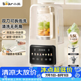 小熊（Bear）可拆刀破壁机家用豆浆机榨汁机料理机1.5升易清洗低音双刀多功能3-4人H12Y1