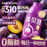 英贝健益生元西梅汁【升级加强版小紫瓶】 烟酰胺果蔬饮500ml*4瓶装