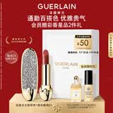 娇兰（Guerlain）臻彩宝石口红套装钻冕女王壳+唇膏03化妆品礼盒生日礼物女送女友