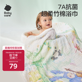 babycare婴儿浴巾新生儿童竹棉纱布洗澡巾无帽95*95cm山茶乐园