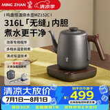 鸣盏智能温控烧水壶沸点恒温电水壶316不锈钢热水壶泡茶煮水壶茶艺师级泡茶壶无缝一体内胆茶壶MZ152C 0.8L 升级款（无缝一体壶）MZ152C枪灰色